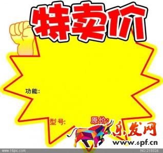 淘寶定價技巧
