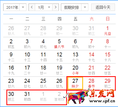 2017春節(jié)快遞停運(yùn)時(shí)間表