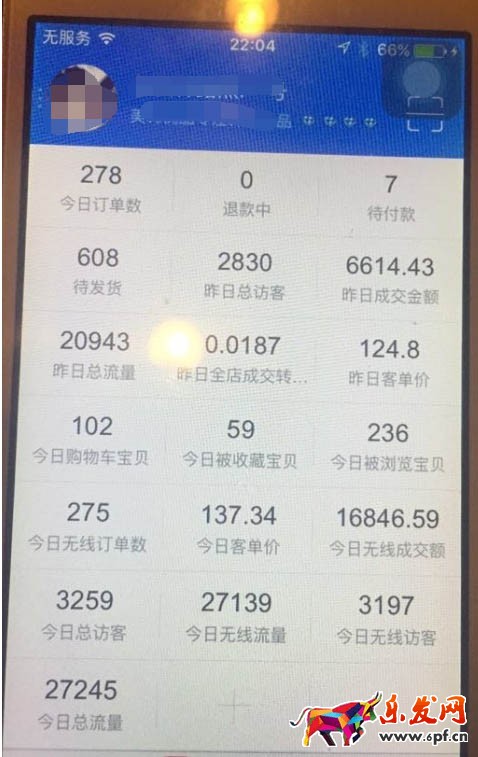 淘寶直播