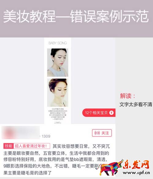愛逛街美妝領(lǐng)域