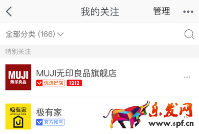 微淘