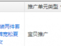 如何用生意參謀分析淘寶流量下降的原因？