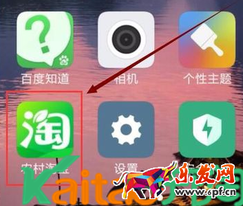 農(nóng)村淘寶APP