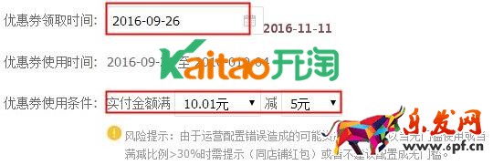設(shè)置淘金幣兌換店鋪紅包時(shí)間