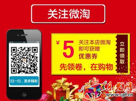 微淘關(guān)注如何獲取