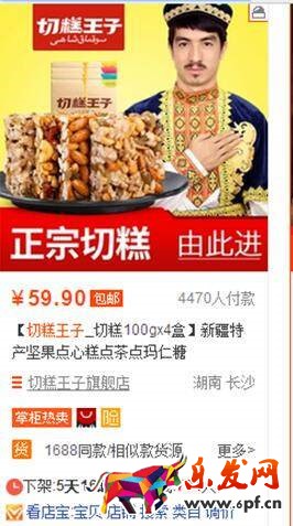 淘寶寶貝標(biāo)題優(yōu)化有哪些誤區(qū)？