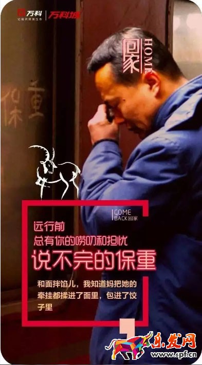 年貨節(jié)頁面設(shè)計