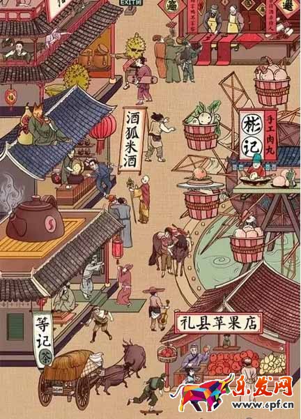 年貨節(jié)頁面設(shè)計