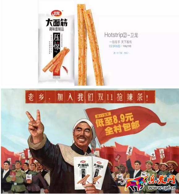 年貨節(jié)頁面設(shè)計