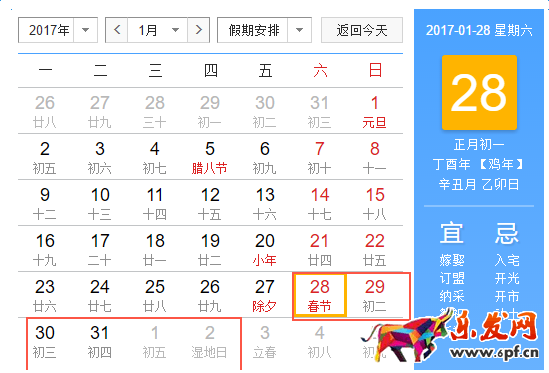 2017年春節快遞什么時候開始上班