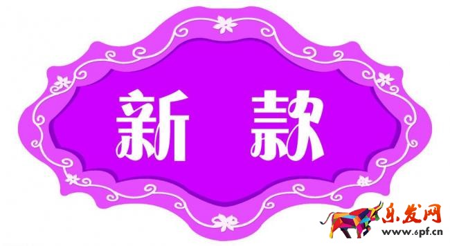 如何獲得新品標簽