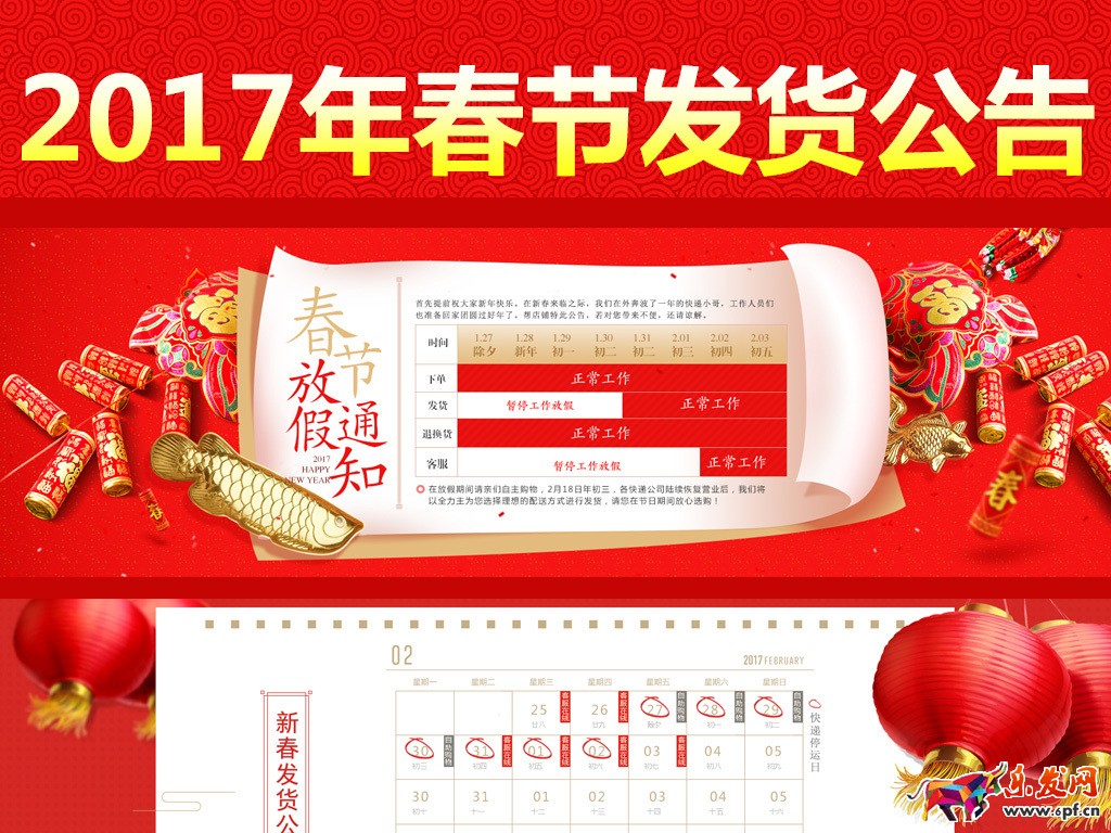 2017春節(jié)期間淘寶標(biāo)題優(yōu)化技巧