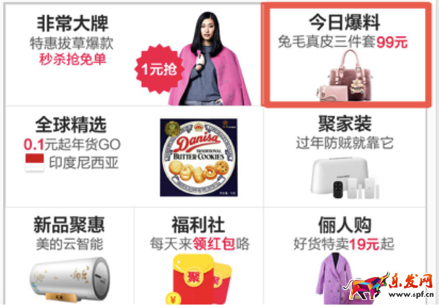 淘寶爆款返場