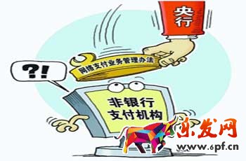 央行新規(guī)客戶備付金
