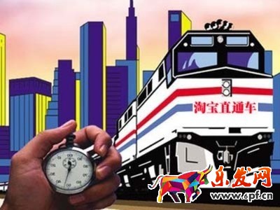 直通車(chē)