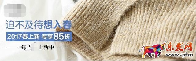 春節鉆展推廣