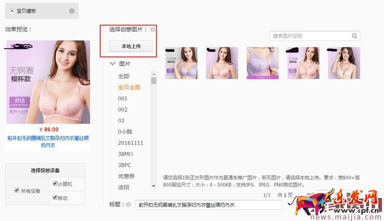 淘寶直通車怎么制定新品推廣計(jì)劃? 淘寶直通車怎么制定新品推廣計(jì)劃?