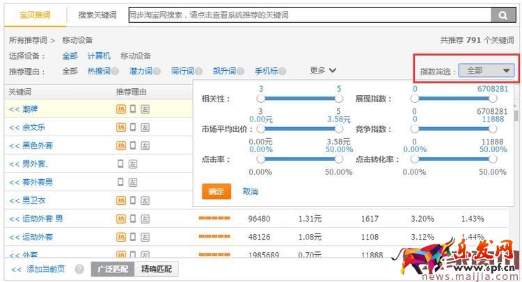 淘寶直通車怎么制定新品推廣計(jì)劃? 淘寶直通車怎么制定新品推廣計(jì)劃?