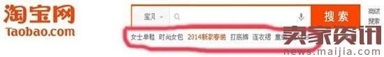 淘寶SEO搜索排名:標題優化技巧 淘寶SEO搜索排名:標題優化技巧