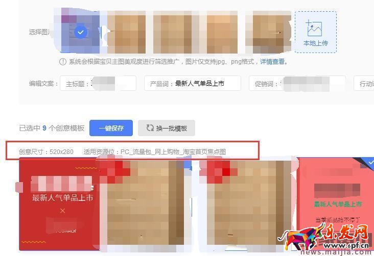 淘寶鉆展創(chuàng)意圖片設(shè)計(jì)技巧