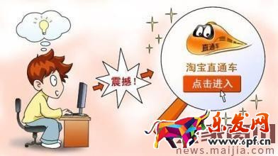 淘寶直通車關(guān)鍵詞怎么出價？