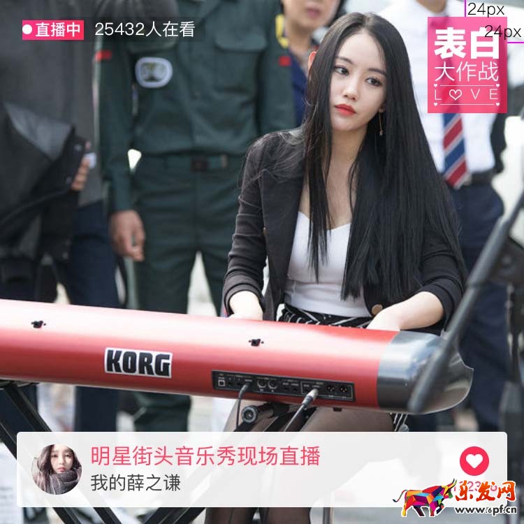 淘寶直播