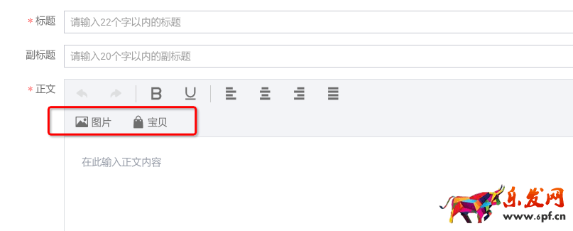 淘寶達(dá)人推廣
