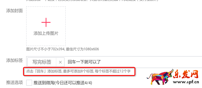 淘寶達(dá)人推廣
