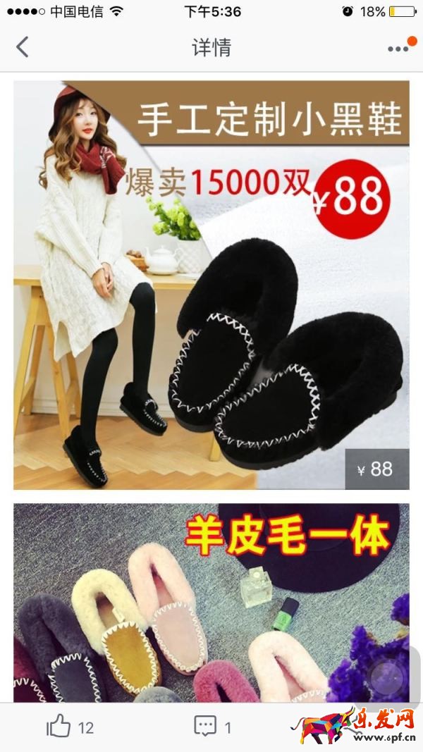 淘寶達(dá)人推廣