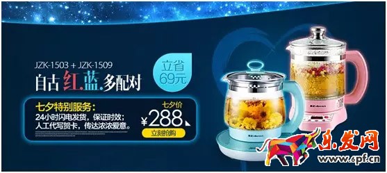 情人節店鋪活動