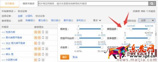 2017直通車選詞，技巧都在這了