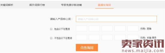 2017直通車選詞，技巧都在這了