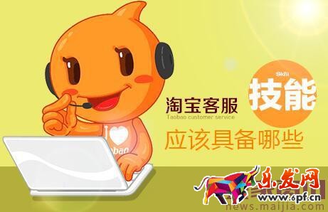 淘寶客服溝通技巧之如何應(yīng)對刁難客戶？
