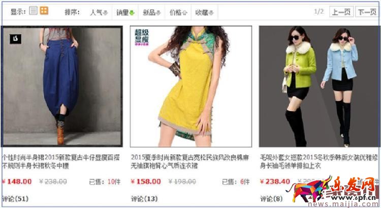 2017年中小賣家的女裝店鋪該怎么運營？