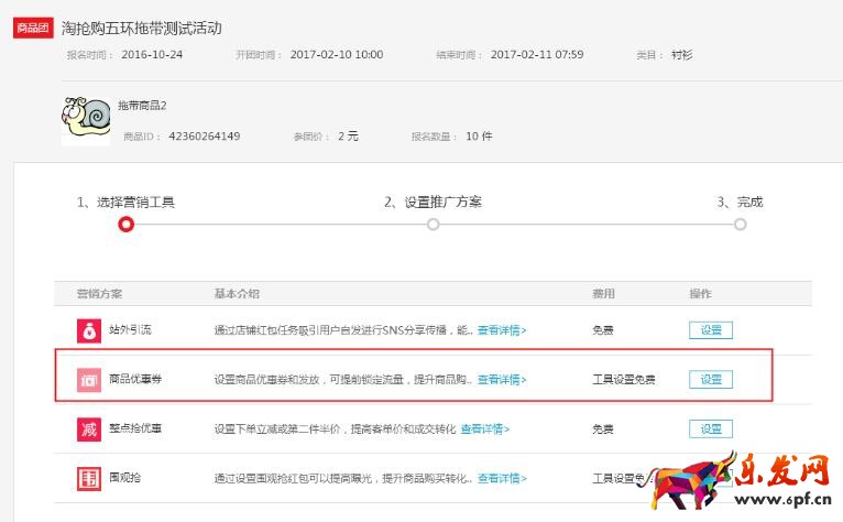 淘搶購深夜特供怎么玩？ 