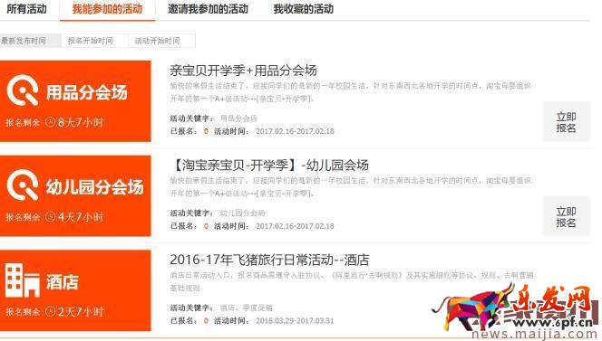 2017做好精細化淘寶運營,肯定能賺