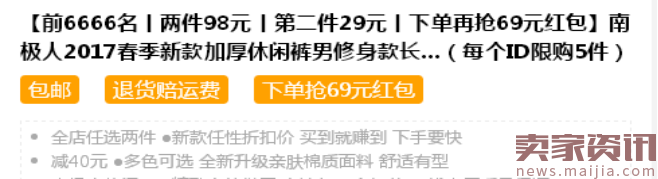 店鋪運營的靈丹妙藥-爆款、活動、新品、手機端流量