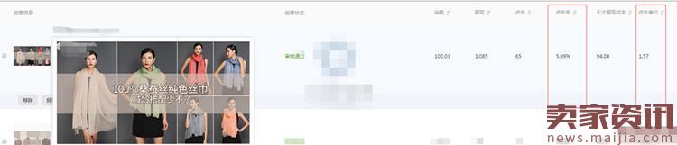 怎么做展示產(chǎn)品款式風(fēng)格的鉆展圖片? 怎么做展示產(chǎn)品款式風(fēng)格的鉆展圖片?