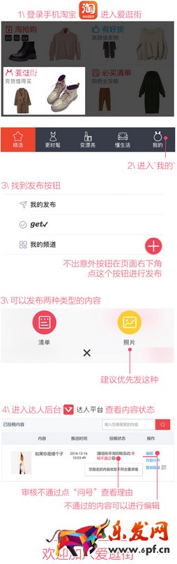 愛逛街