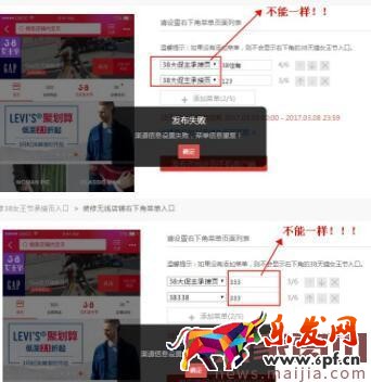 天貓38節(jié)無線端官方承接頁設(shè)置要求