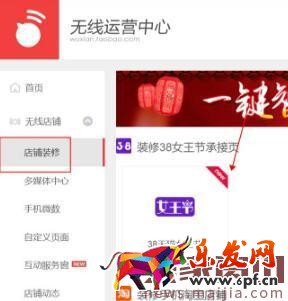 天貓38節(jié)無線端官方承接頁設(shè)置要求