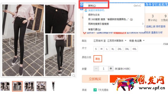 寶貝標題優(yōu)化技巧