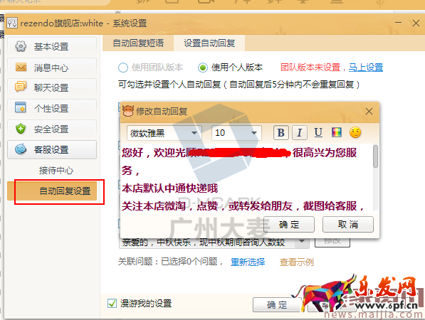 從零做起，如何做好一個淘寶客服？