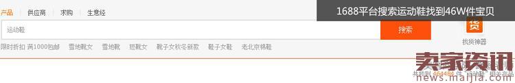新手賣家如何一步找到爆款貨源?