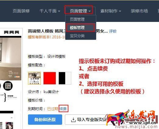 2017新勢(shì)力周店鋪承接頁常見問題匯總
