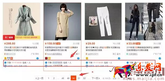 5個小技巧讓你新品4天流量3000+