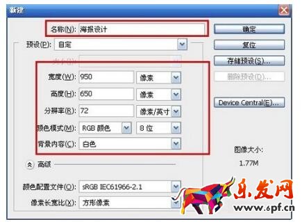 如何使用ps制作淘寶店鋪海報(bào)
