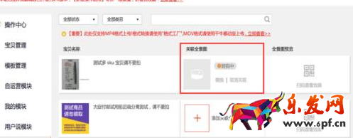 淘寶全景圖拍攝