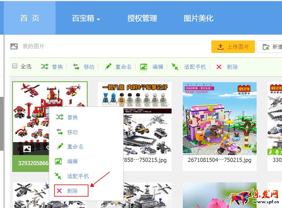 淘寶圖片空間的圖片怎么刪除