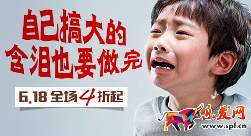 淘寶促銷圖片怎么設計